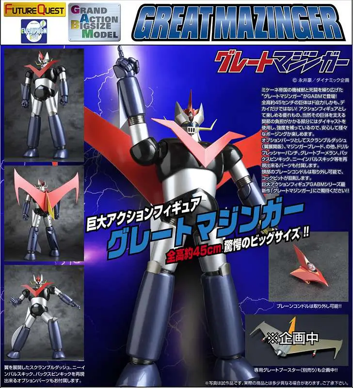 grand action bigsize mod great mazinger