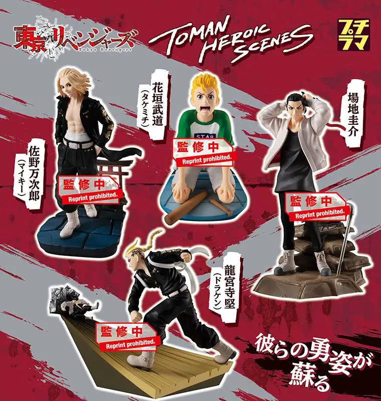 petitrama tokyo revengers set