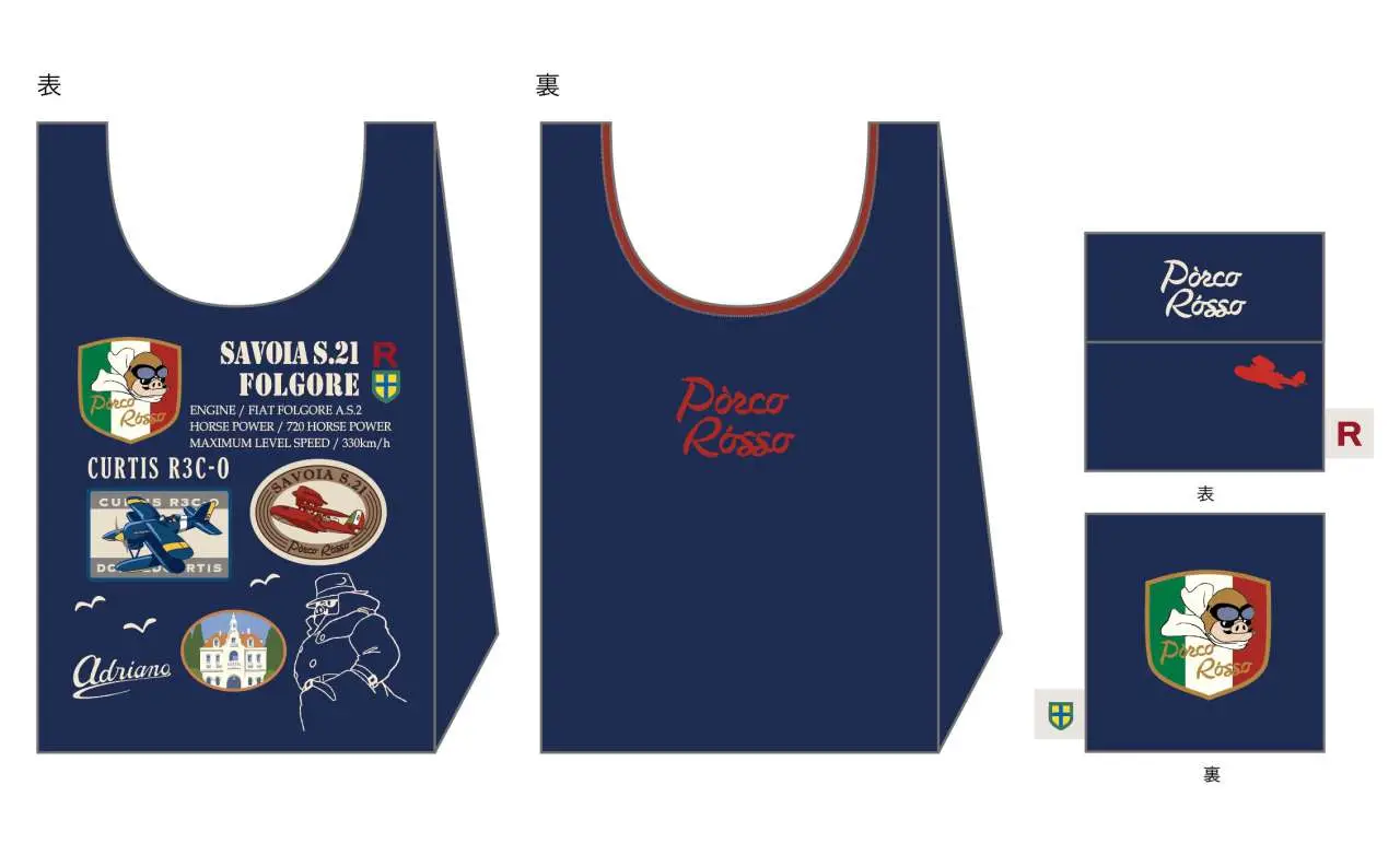 porco rosso foldable bag