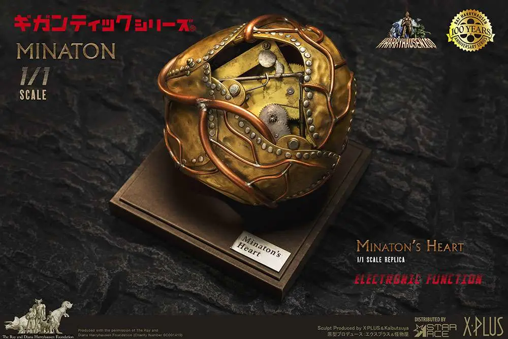 ray harryhausen minaton heart replica