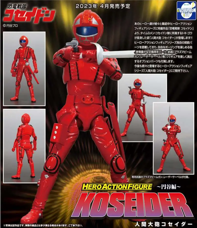 haf ningen-taihou koseider action fig