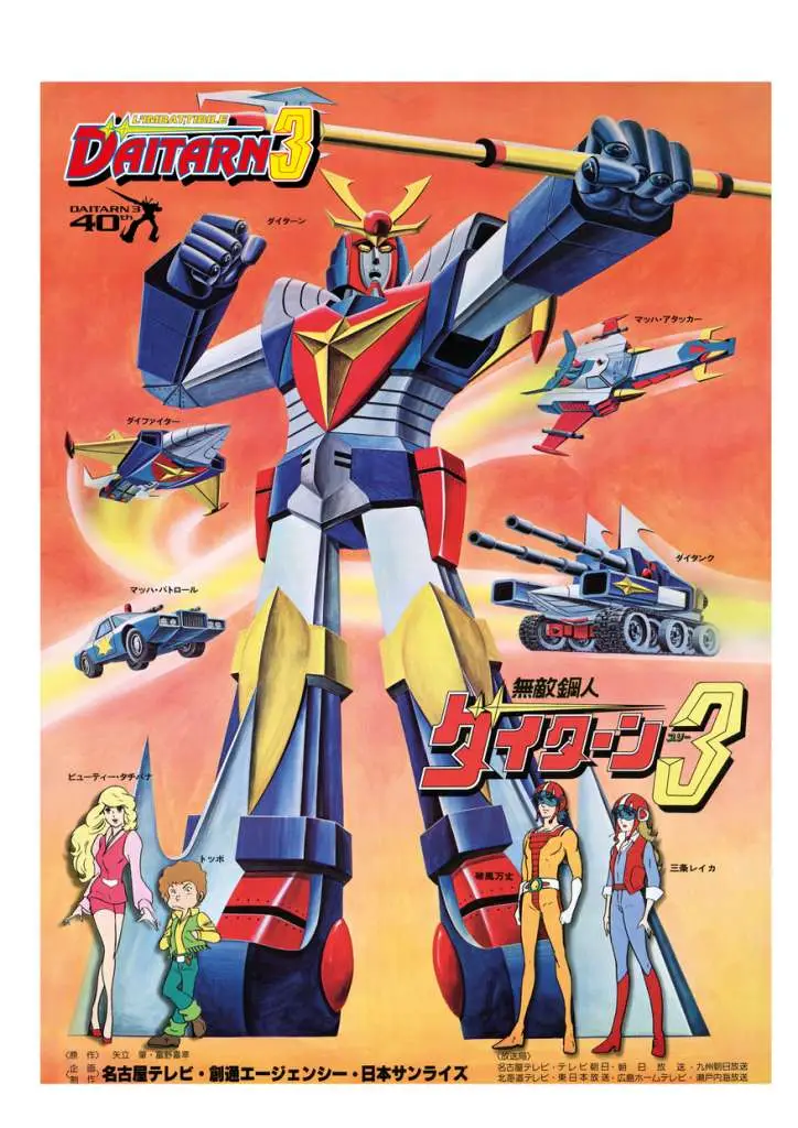 daitarn 3 vintage poster robot