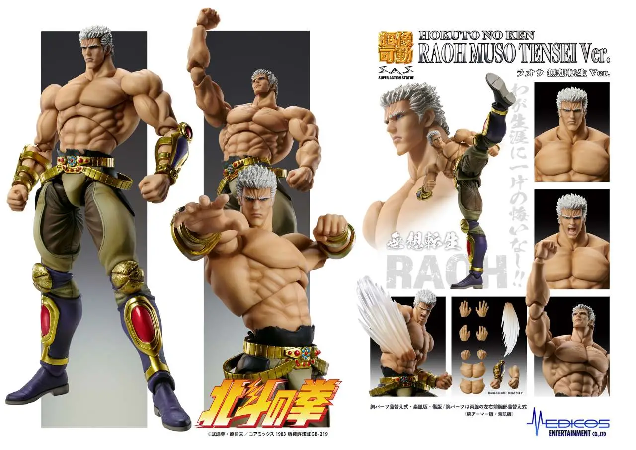 fist o/t north star raoh muso tensei chozokado af