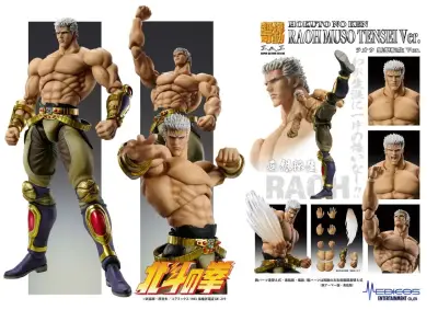 Fist O/T North Star Raoh Muso Tensei Chozokado Af