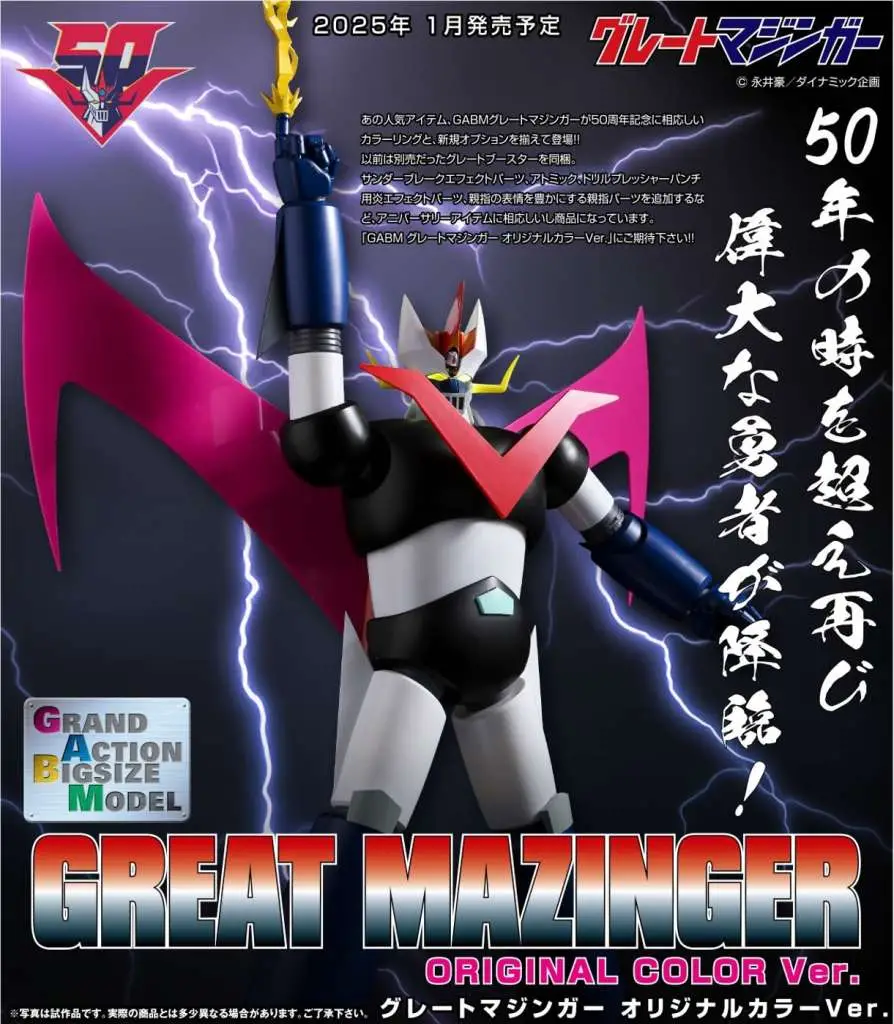 grand action big size great mazinger ocv