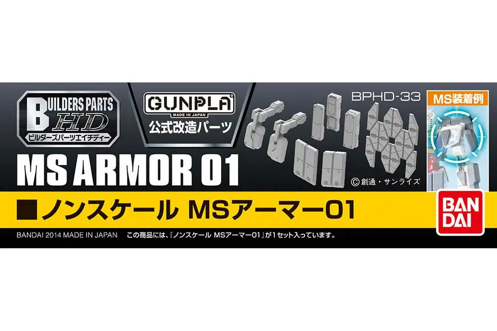 builders parts hd ms armor 01 1/144
